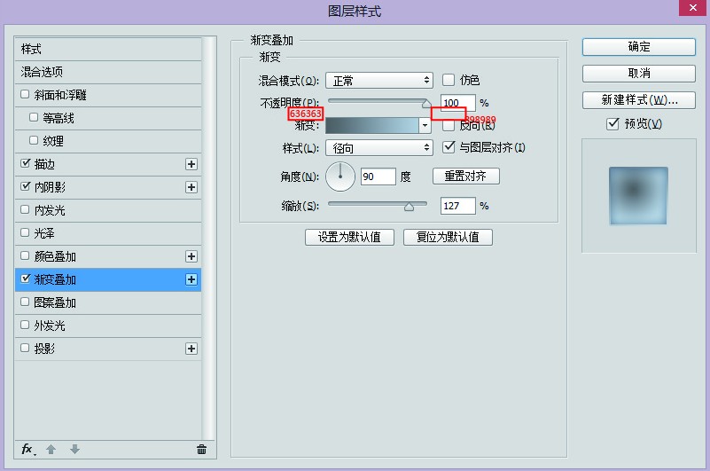 UI教程，螺旋桨式风扇主题UI图标教程