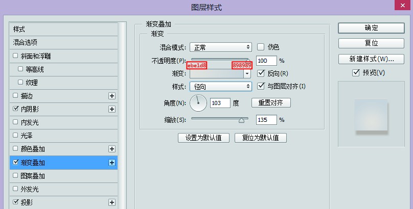 UI教程，螺旋桨式风扇主题UI图标教程