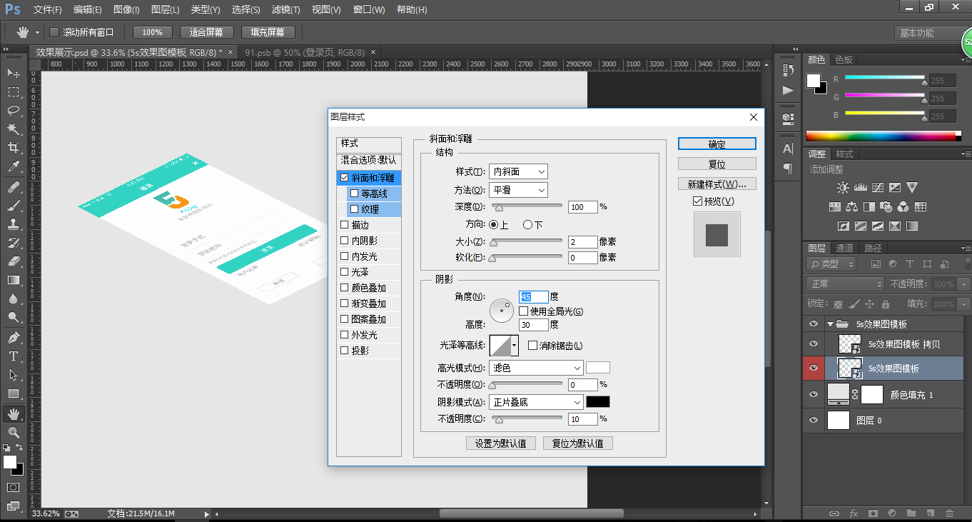 APP展示图，教大家怎么做这种APP作品展示图