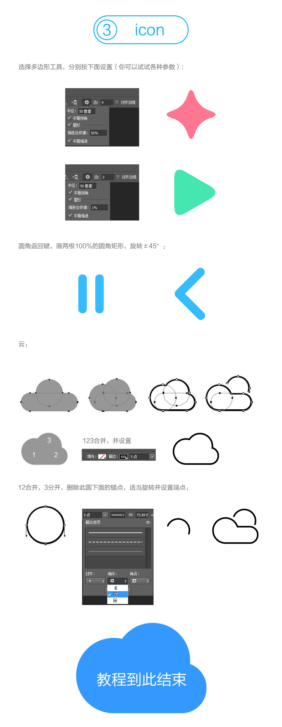 绘制技巧，一些常用图形的绘制方法