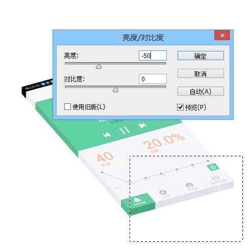 APP展示图，教你怎么用PS制作APP的界面图片