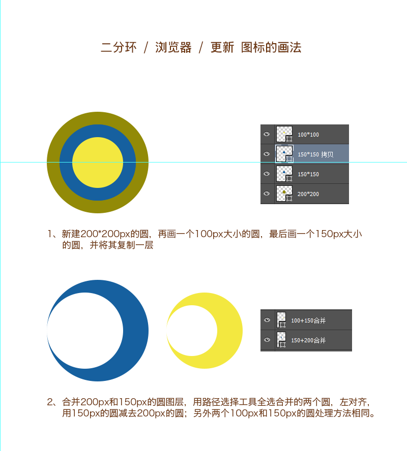 LOGO教程：设计扁平化的浏览器图标