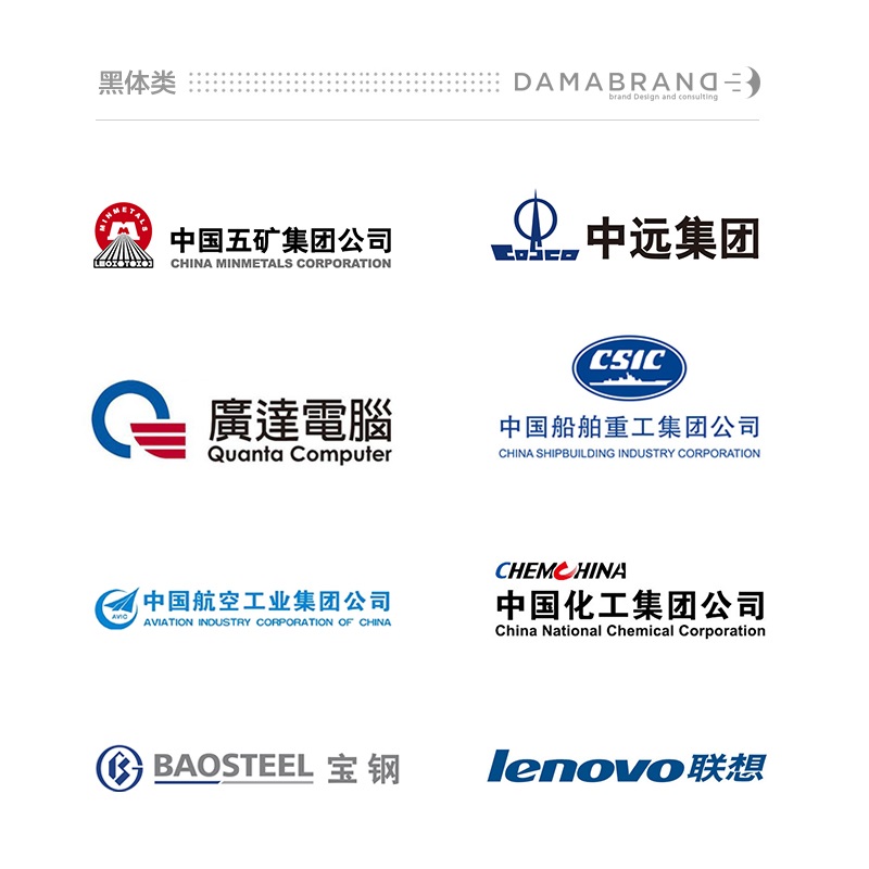 LOGO知识，世界500强公司都用哪些汉字字体