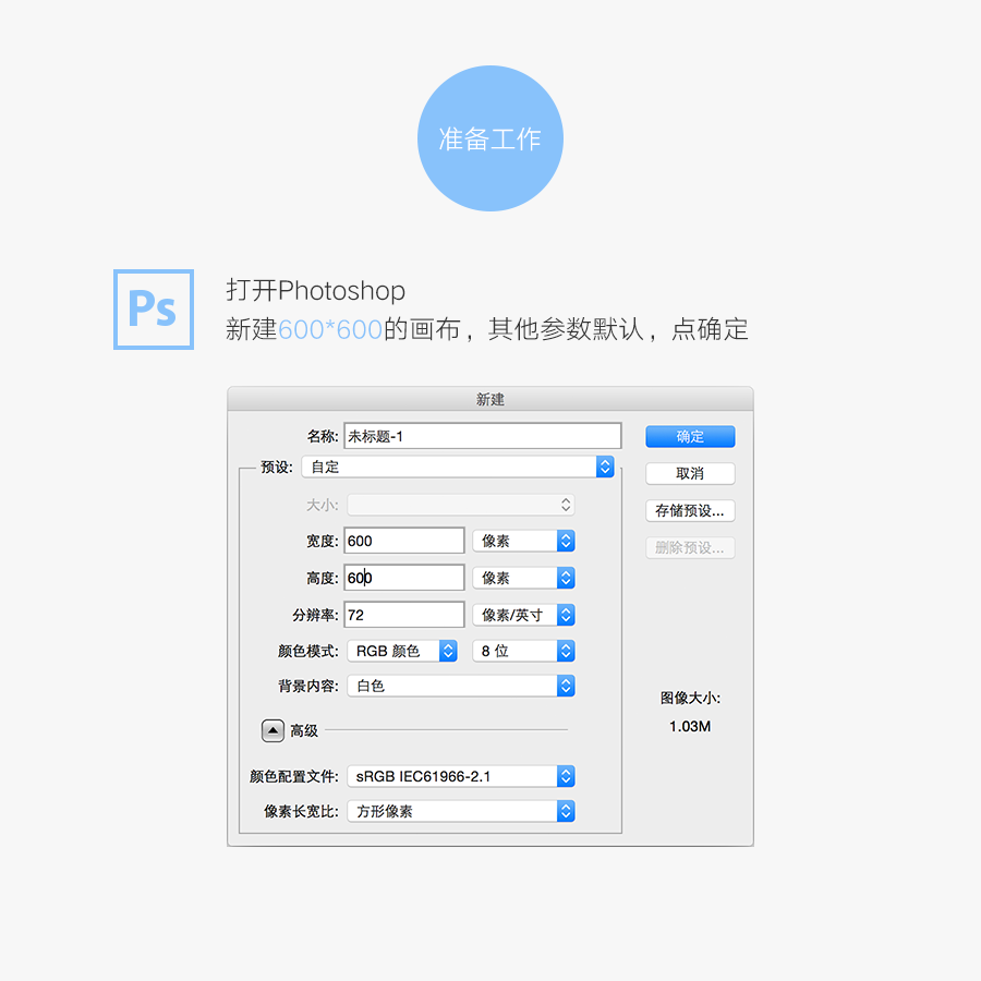 UI教程，3种方法绘制椭圆矩形