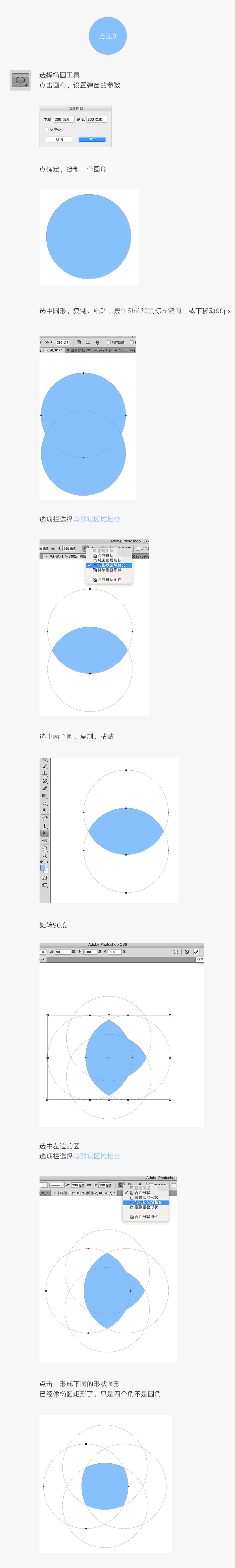 UI教程，3种方法绘制椭圆矩形