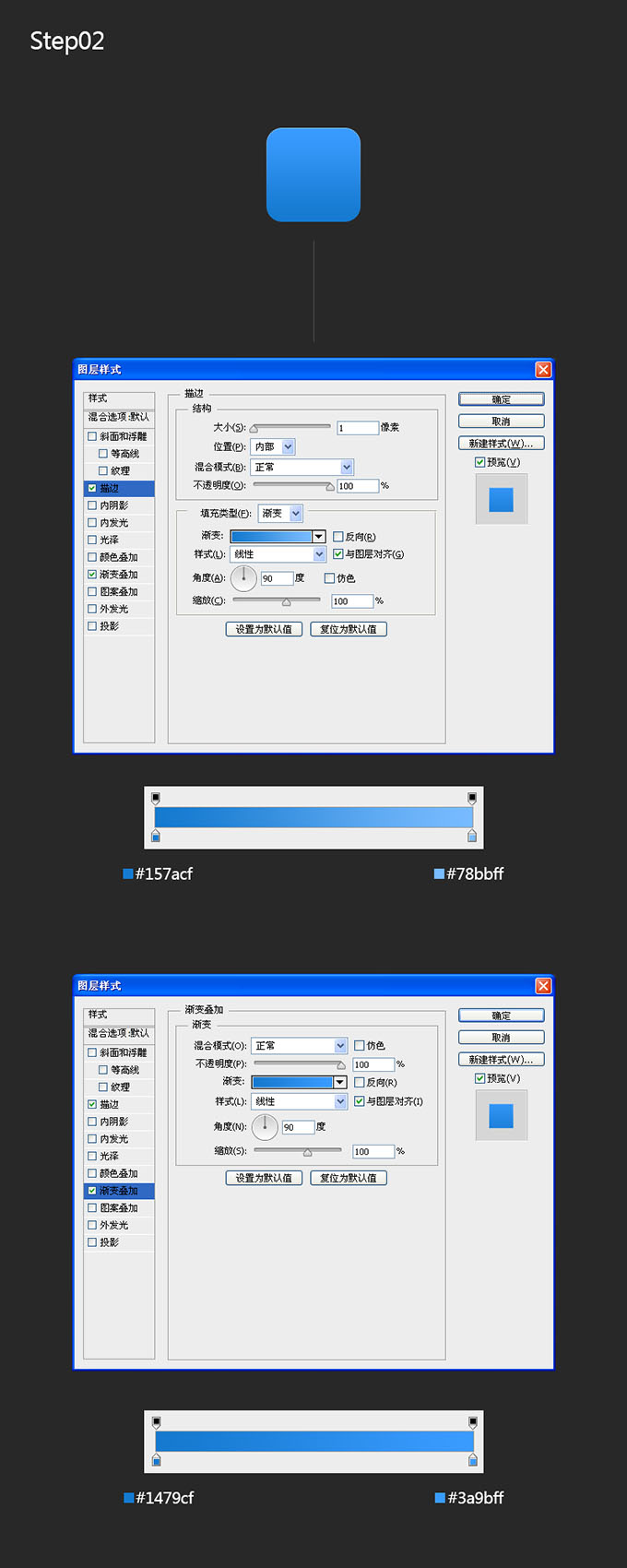 UI教程，设计联系人和短信图标