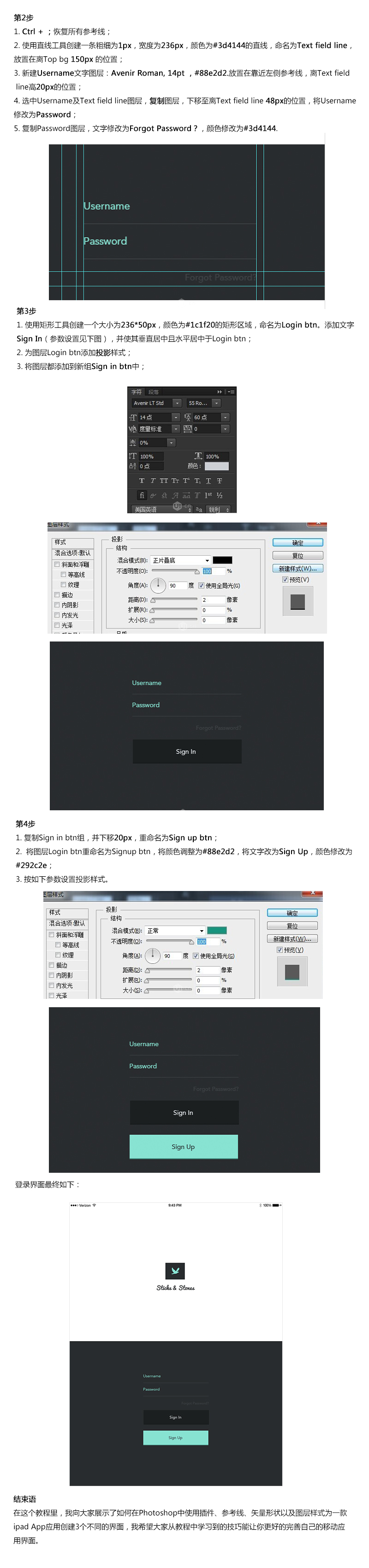 界面设计，如何创建App应用界面