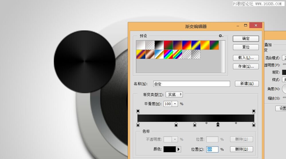 UI教程，ps设计音乐主题UI图标实例