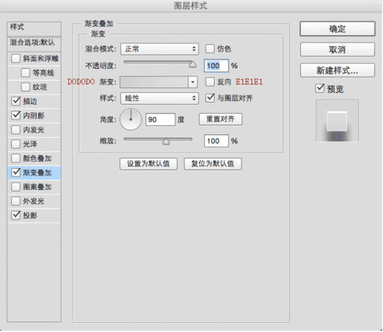 UI教程，ps设计计算器主题ICON教程