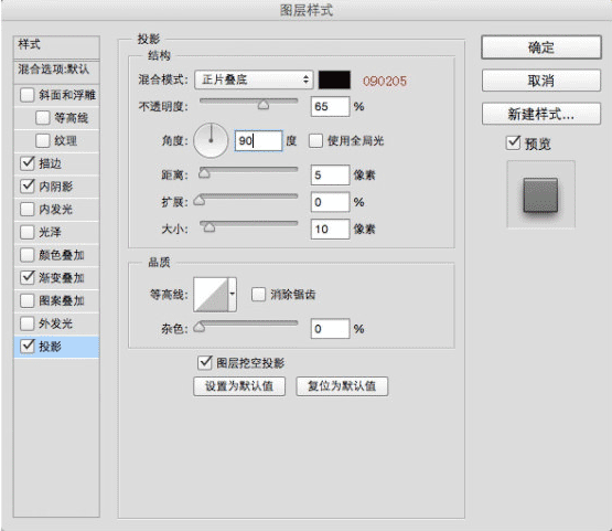 UI教程，ps设计计算器主题ICON教程