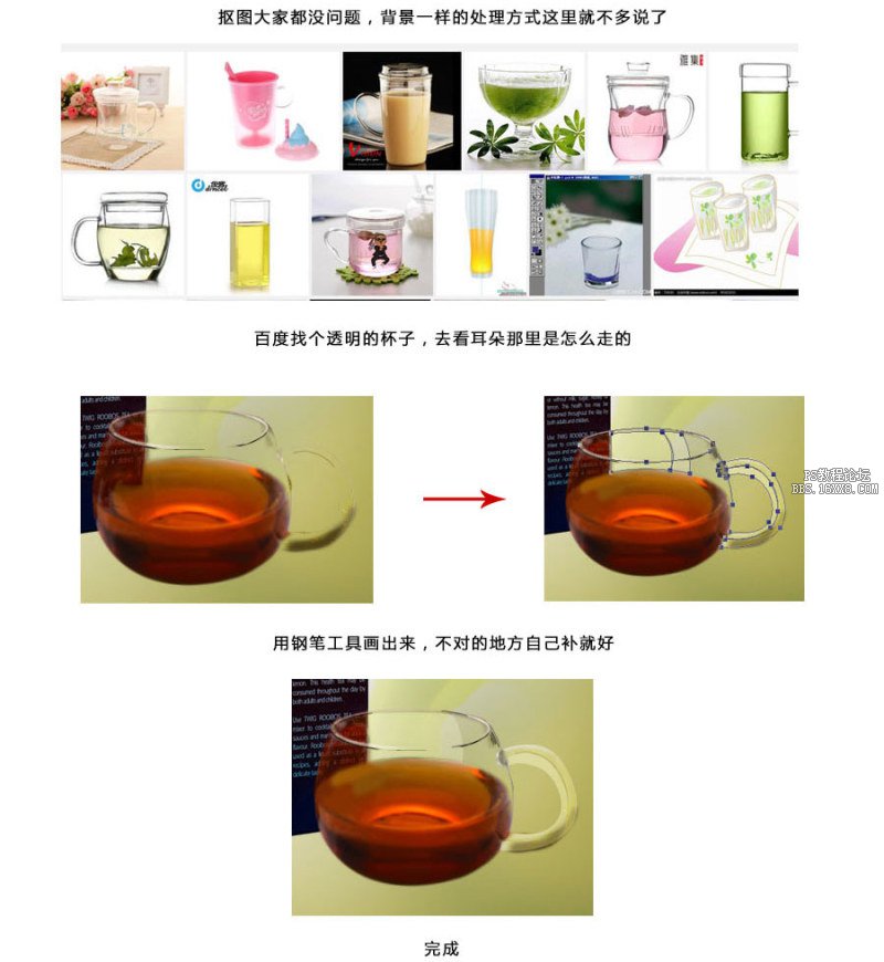 茶类商品首屏图像合成实例