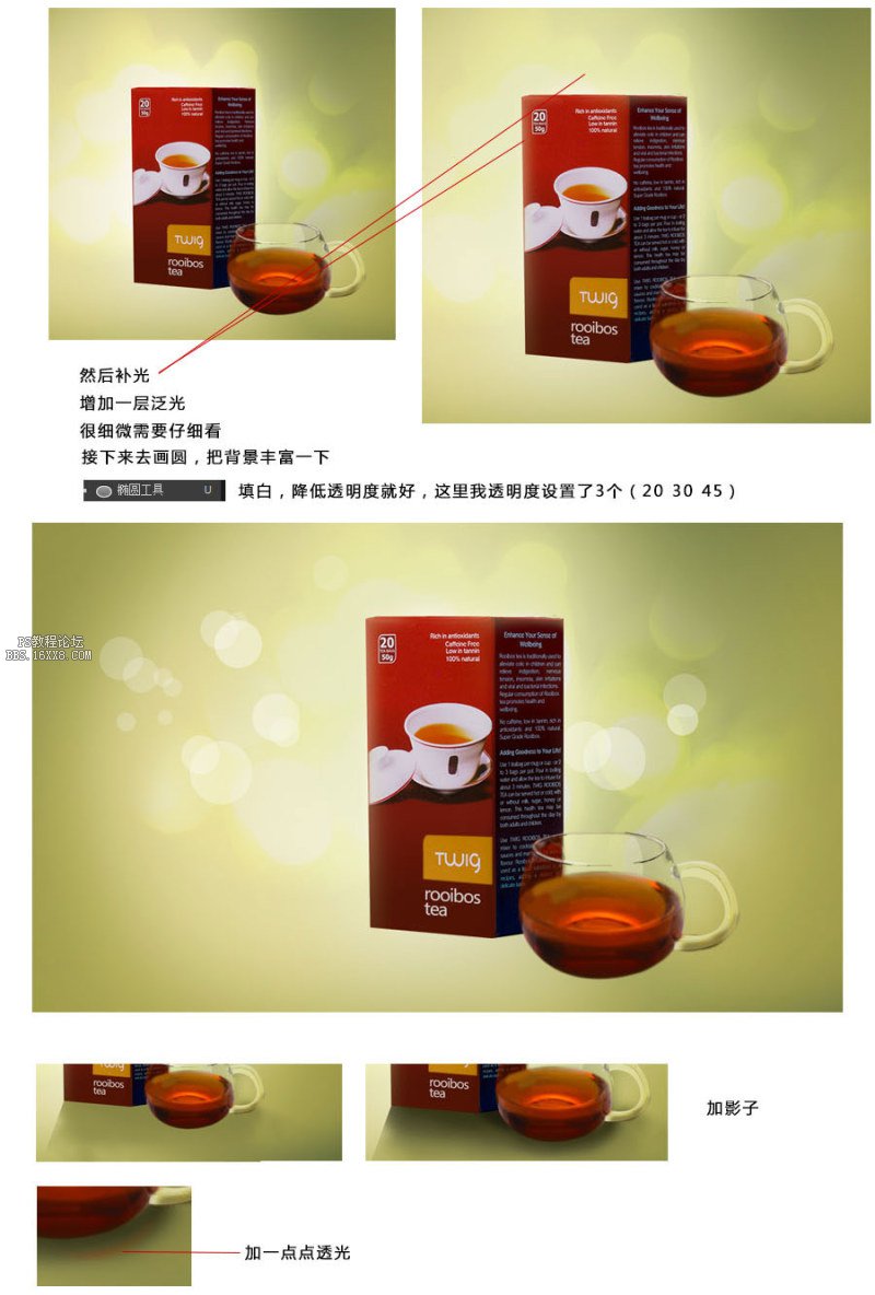 茶类商品首屏图像合成实例