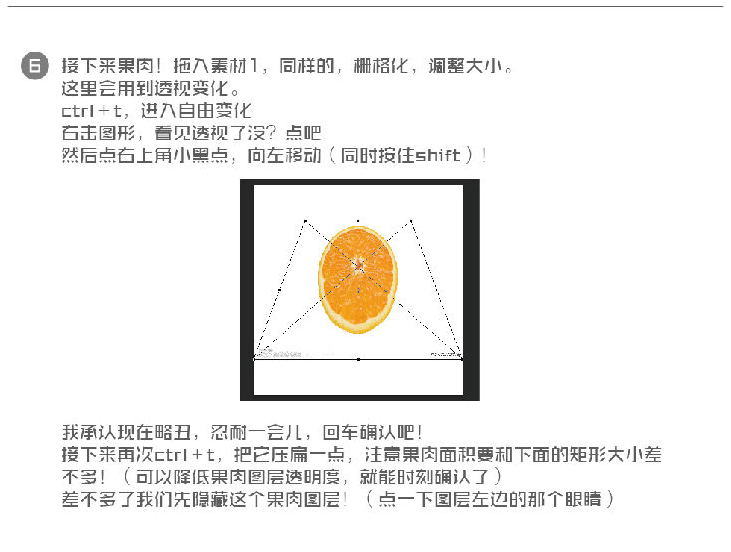 ps设计橘子icon图标教程