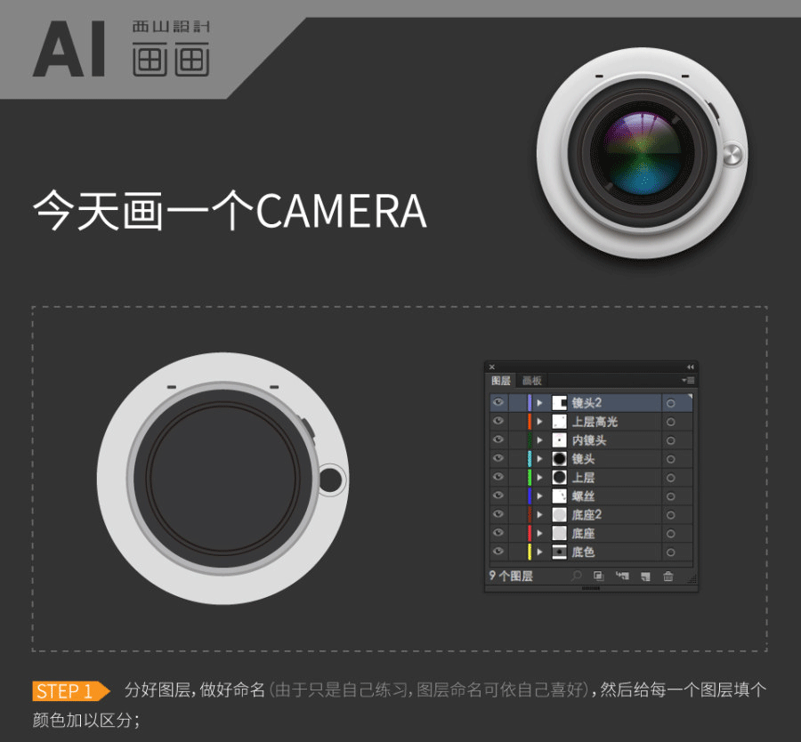 AI设计相机UI图标