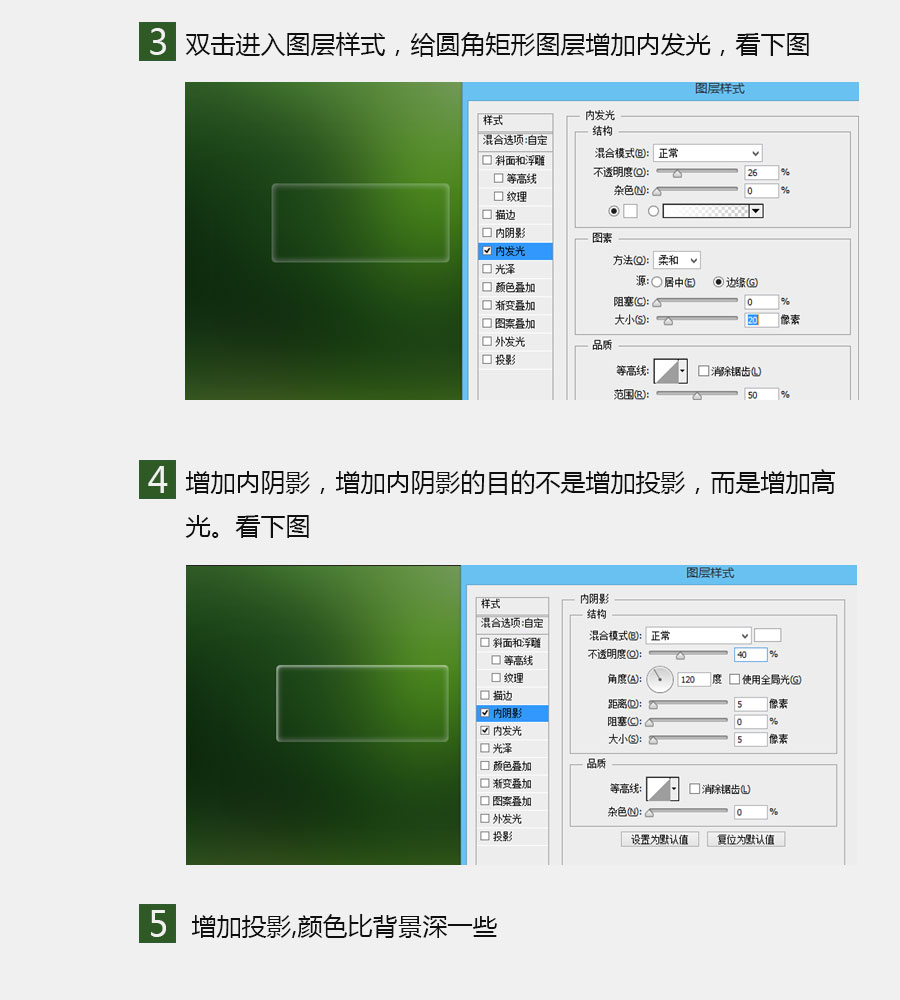 Ps快速制作透明按钮的方法