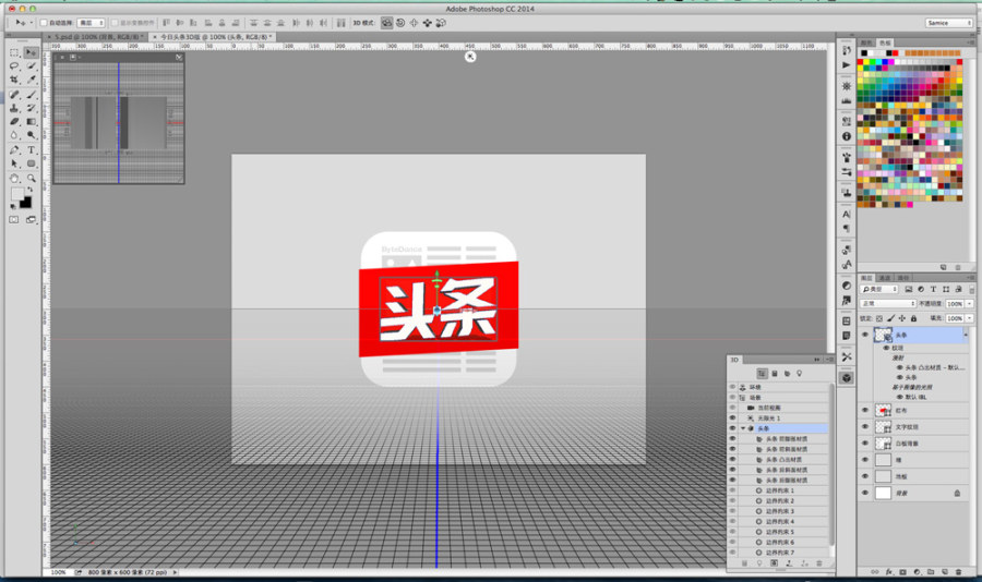 Photoshop制作3D效果教程：今日头条3D版