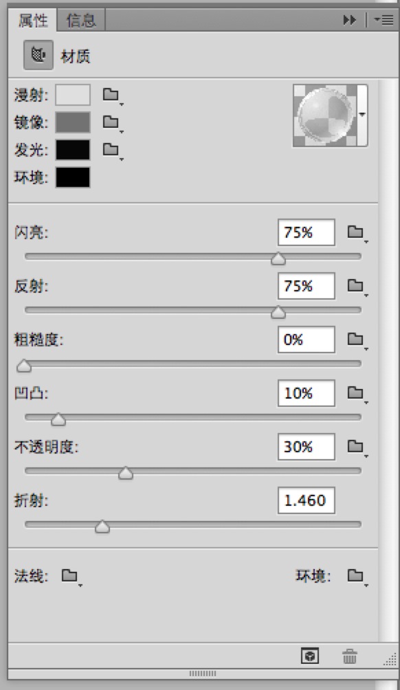 Photoshop制作3D效果教程：今日头条3D版