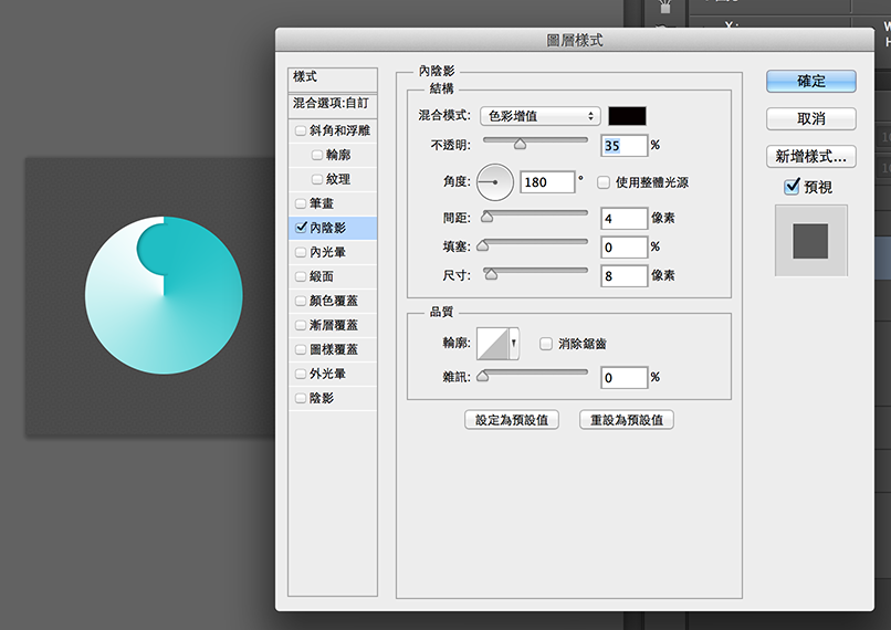 PS新手教程：教你快速制作圆形渐变图标