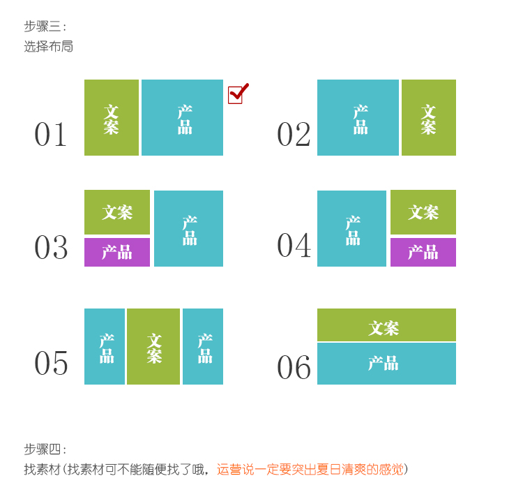 淘宝促销图设计速成法