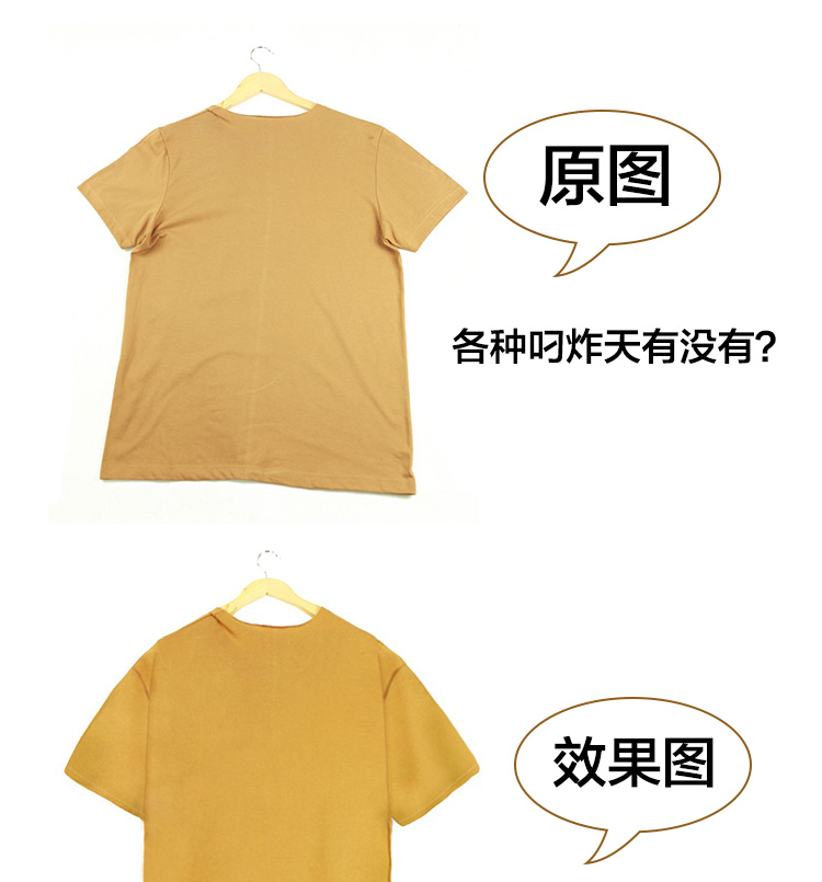 PS淘宝衣服后期美工教程