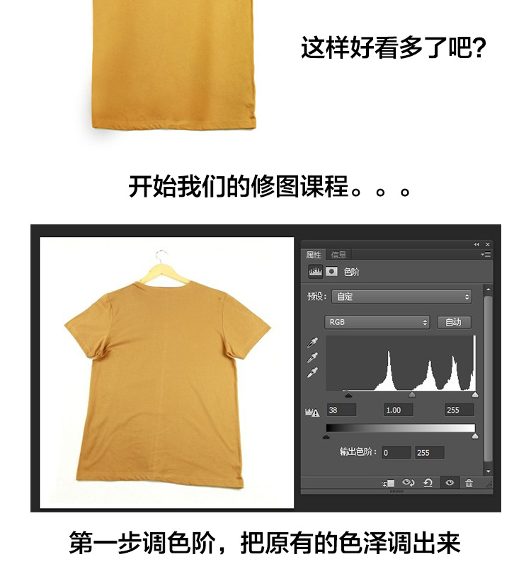 PS淘宝衣服后期美工教程