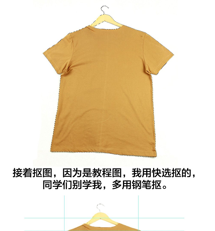 PS淘宝衣服后期美工教程