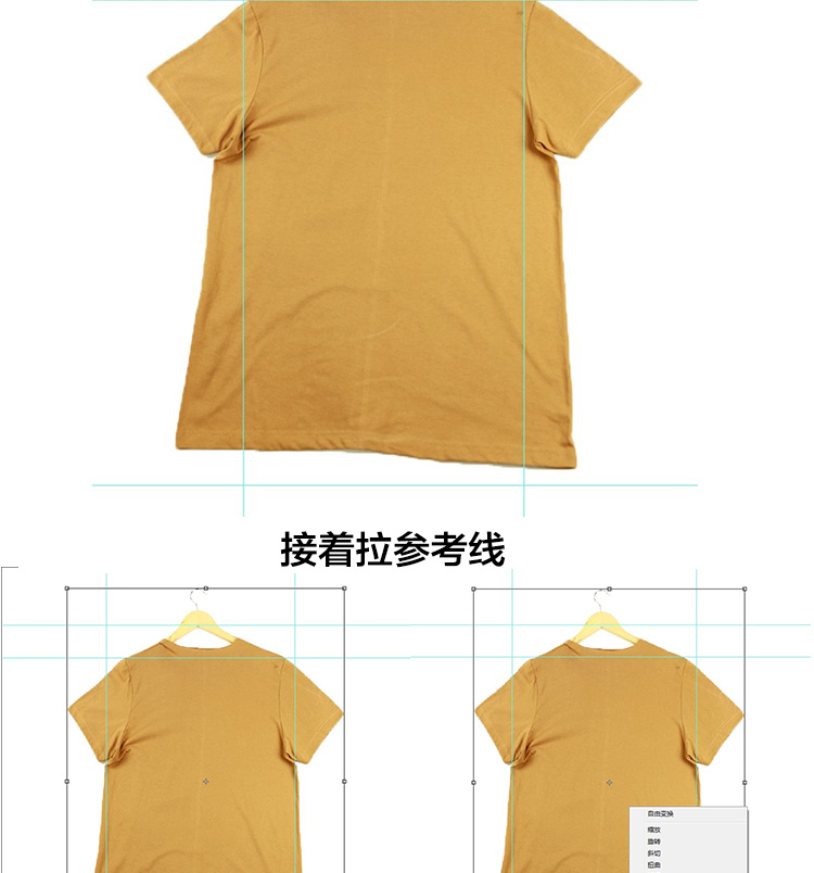 PS淘宝衣服后期美工教程