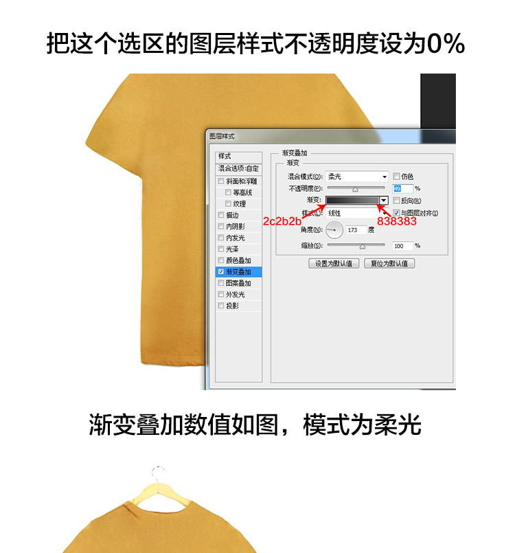 PS淘宝衣服后期美工教程