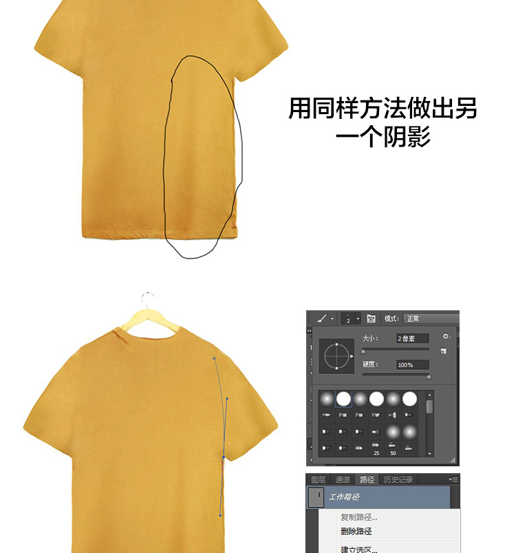 PS淘宝衣服后期美工教程