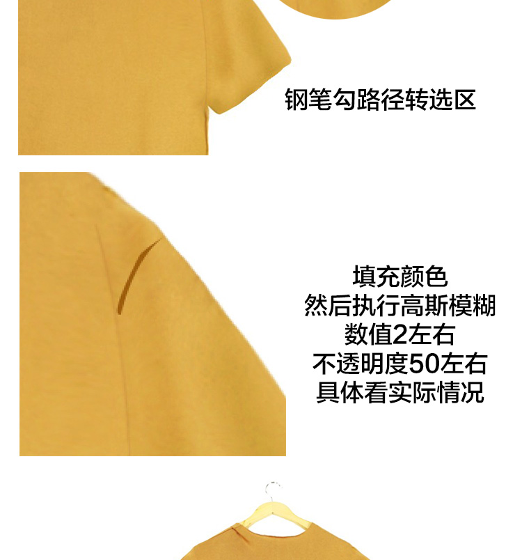 PS淘宝衣服后期美工教程