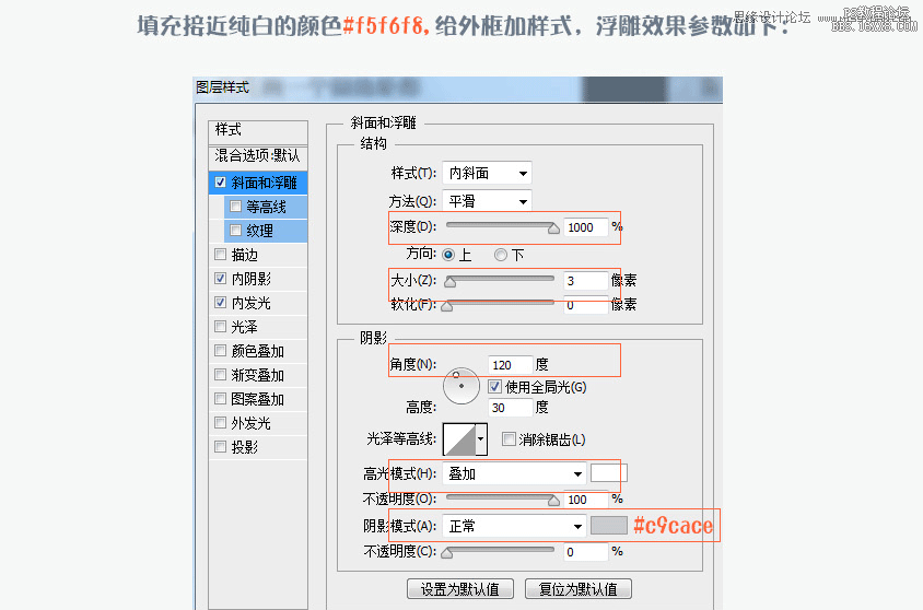 Photoshop设计立体效果的计算机图标