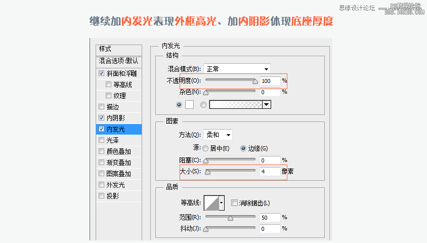 Photoshop设计立体效果的计算机图标