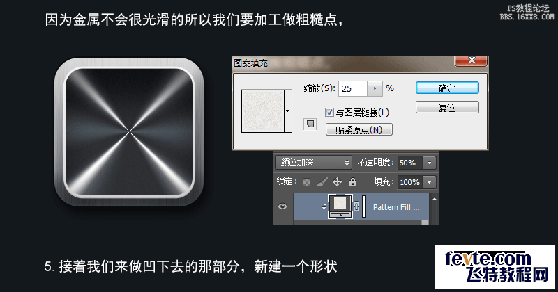 PS鼠绘逼真质感金属小鸟图标