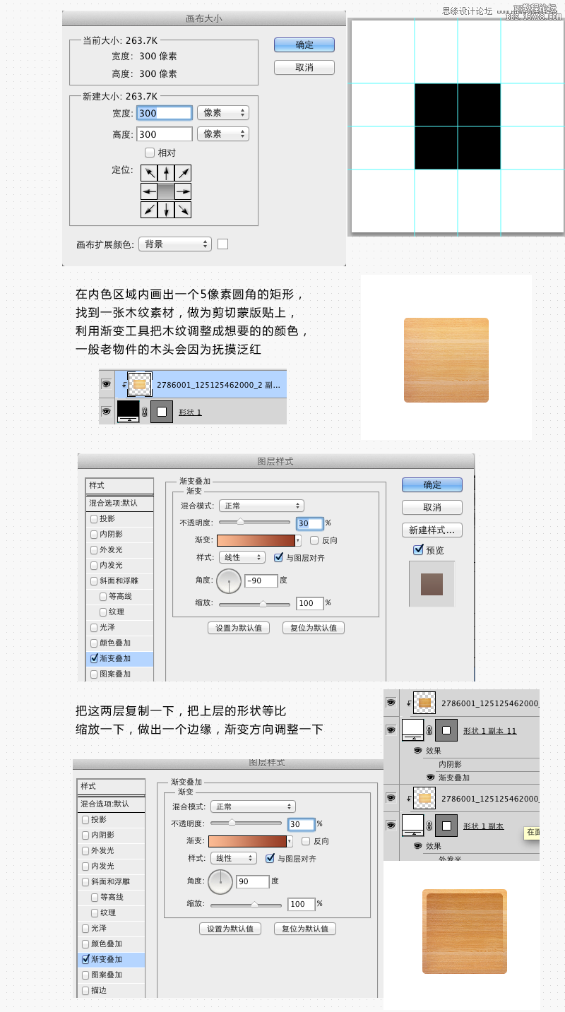 Photoshop制作木质效果的收音机图标,PS教程,16xx8.com教程网