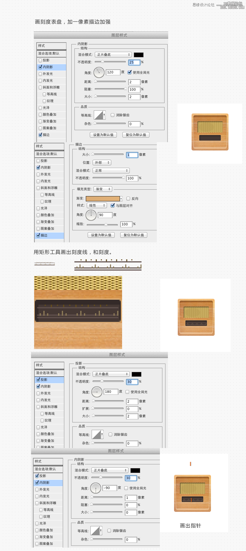 Photoshop制作木质效果的收音机图标,PS教程,16xx8.com教程网