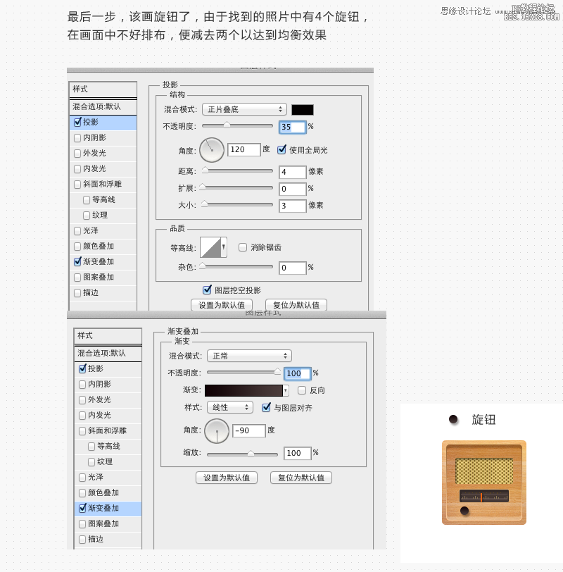 Photoshop制作木质效果的收音机图标,PS教程,16xx8.com教程网