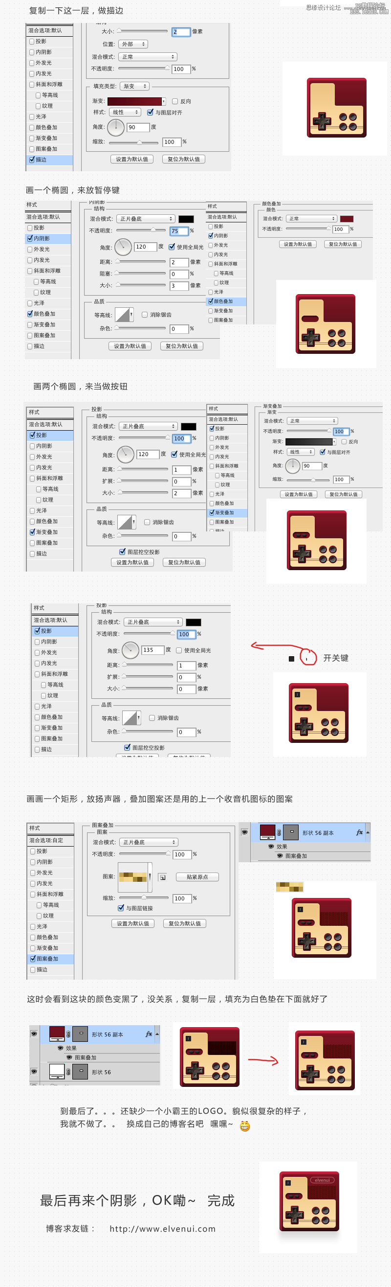 Photoshop制作木质效果的收音机图标,PS教程,16xx8.com教程网