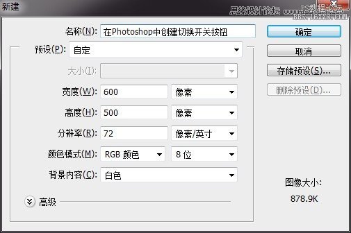 Photoshop绘制立体质感的网页开关按钮,PS教程,16xx8.com教程网