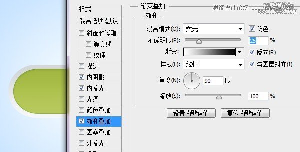 Photoshop绘制立体质感的网页开关按钮,PS教程,16xx8.com教程网