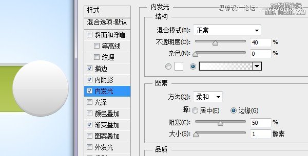 Photoshop绘制立体质感的网页开关按钮,PS教程,16xx8.com教程网