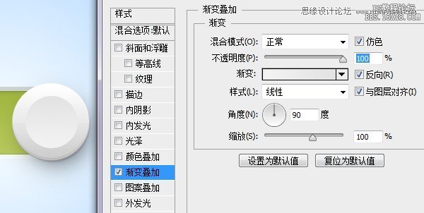 Photoshop绘制立体质感的网页开关按钮,PS教程,16xx8.com教程网