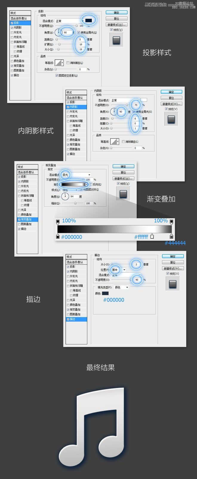 Photoshop绘画立体效果的iTunes图标,PS教程,16xx8.com教程网