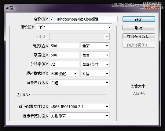 Photoshop设计金属立体效果的APP图标,PS教程,16xx8.com教程网