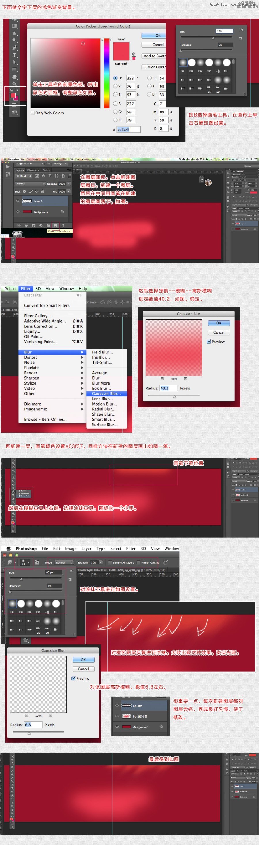 Photoshop制作淘宝五一特卖促销海报教程,PS教程,16xx8.com教程网