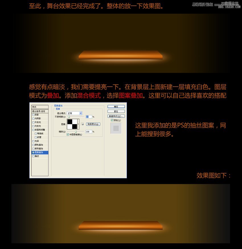 Photoshop设计大气的淘宝年终促销海报,PS教程,16xx8.com教程网