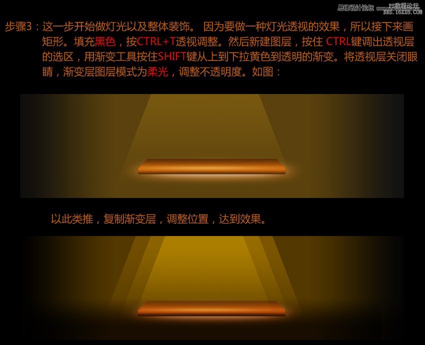 Photoshop设计大气的淘宝年终促销海报,PS教程,16xx8.com教程网