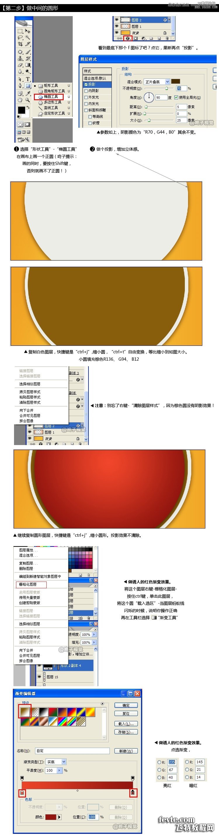 Photoshop设计漂亮的淘宝宣传海报,PS教程,16xx8.com教程网