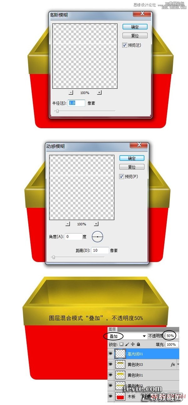 Photoshop设计质感的木箱子网页图标,PS教程,16xx8.com教程网