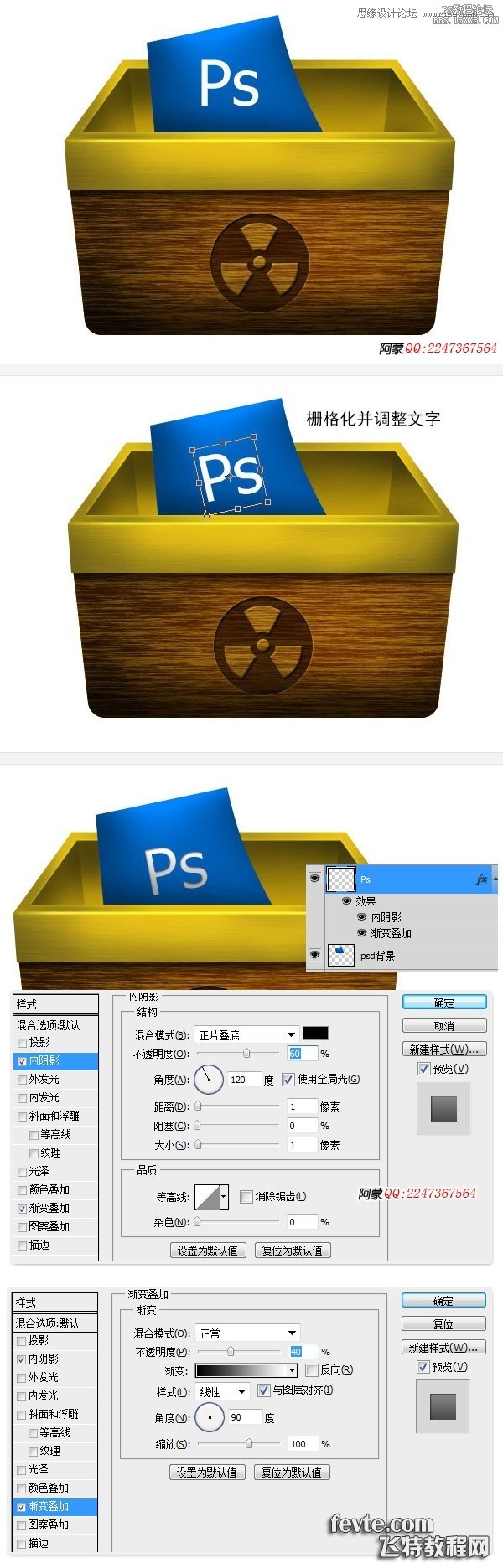 Photoshop设计质感的木箱子网页图标,PS教程,16xx8.com教程网
