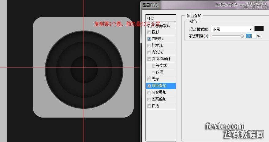 Photoshop绘制苹果APP应用金属相机图标,PS教程,16xx8.com教程网